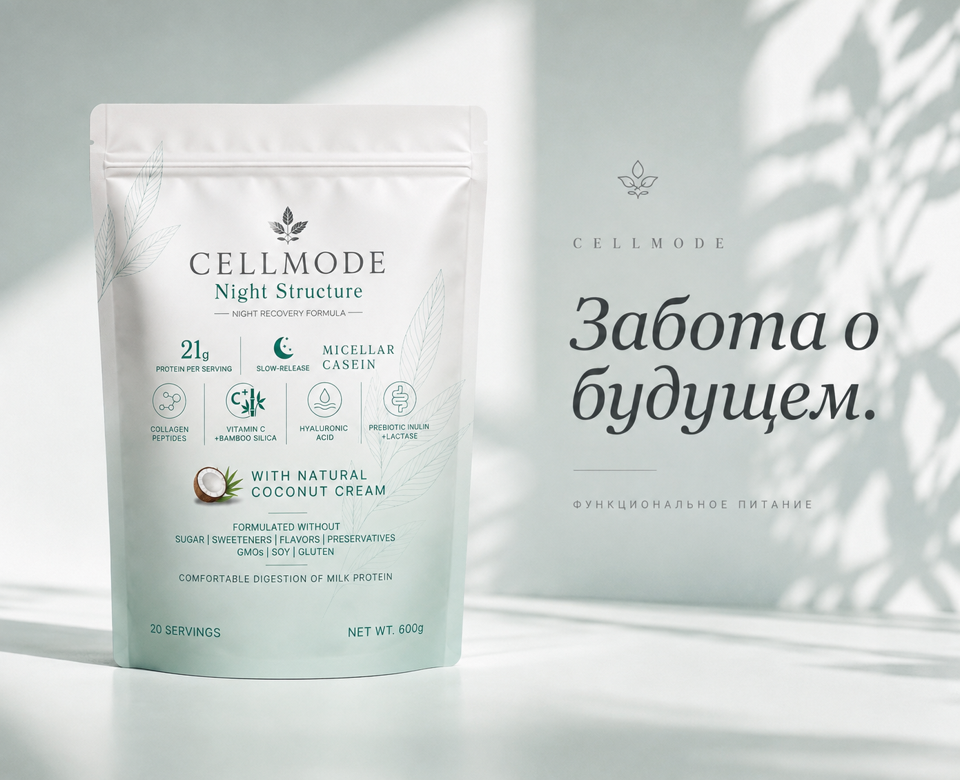 CELLMODE Night Structure — Care for the Future